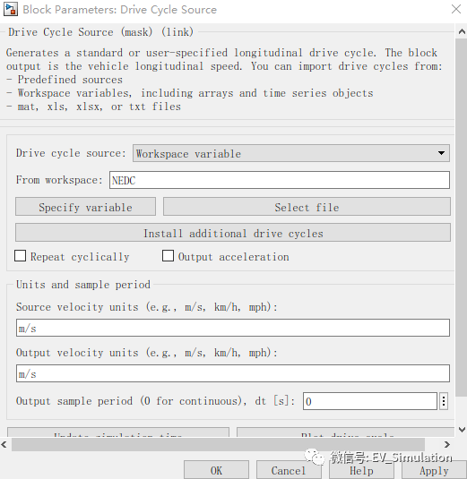 MATLAB汽车仿真工况数据导入方案的图8